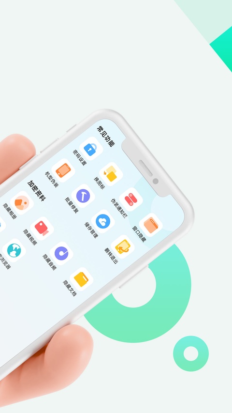 截图2