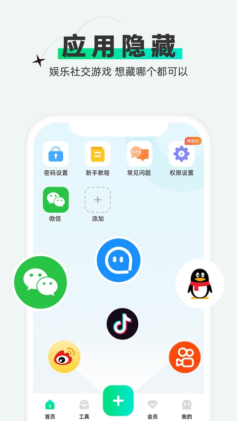 截图4