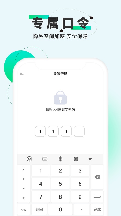 截图5